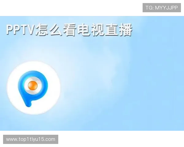 PPTV为何无法正常直播?深度解析背后原因 PPTV为何无法正常直播?深度解析背后原因